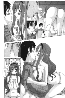 Page 7 of OjouFirst make Love Lady | 大小姐的初次體驗
