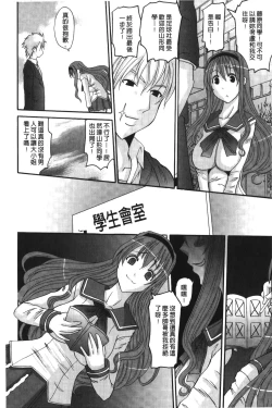 Page 93 of OjouFirst make Love Lady | 大小姐的初次體驗