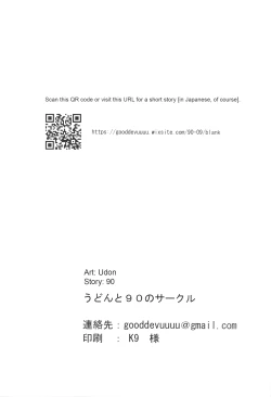 Page 31 of Ohayou, Oyasumi | Good Morning, Good Night