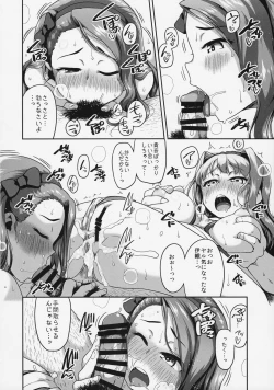 Page 17 of BYUU! BYUU! WAVY!