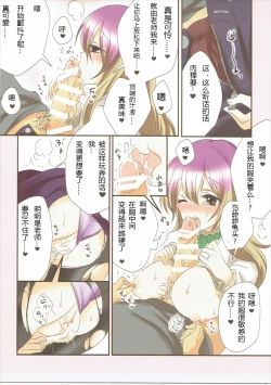 Page 17 of Hijirijiru