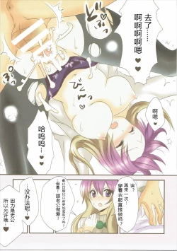 Page 19 of Hijirijiru