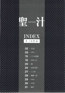 Page 3 of Hijirijiru