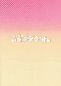 Page 13 of Midara na Shigusa