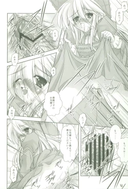 Page 11 of Shokugan no Shana