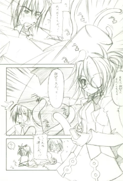 Page 21 of Shokugan no Shana