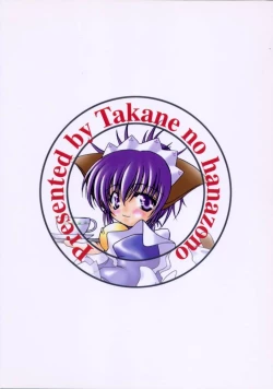 Page 2 of Shokugan no Shana