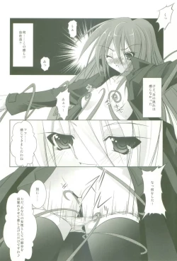 Page 7 of Shokugan no Shana