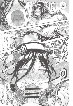 Page 12 of Irisu Fuyumi no End Roll