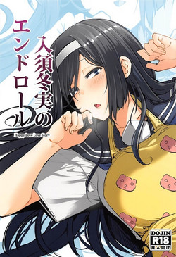 Download Irisu Fuyumi no End Roll