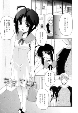 Page 113 of Trouble Scramble!