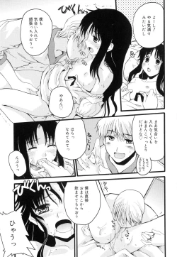 Page 171 of Trouble Scramble!