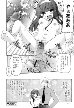 Page 184 of Trouble Scramble!