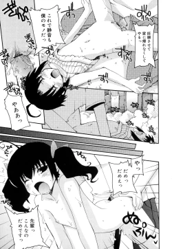 Page 187 of Trouble Scramble!