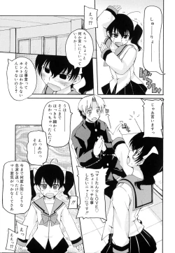 Page 29 of Trouble Scramble!