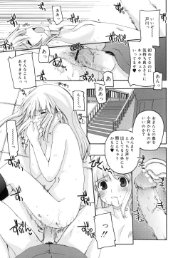 Page 73 of Trouble Scramble!