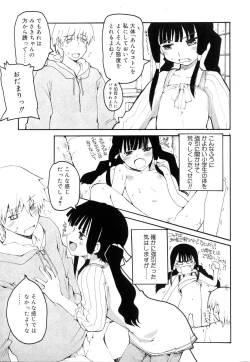 Page 87 of Trouble Scramble!