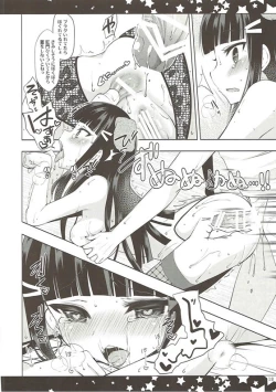 Page 17 of Soshite Dia wa Inu to Naru