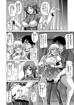 Page 26 of Hanazono no Mesudorei Ch. 1-6