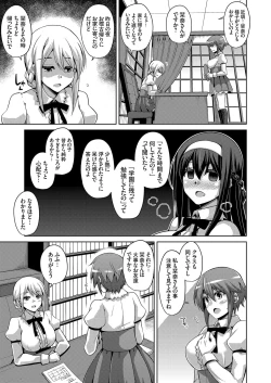 Page 59 of Hanazono no Mesudorei Ch. 1-6