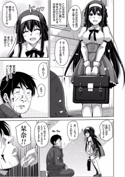 Page 5 of Hanazono no Mesudorei Ch. 1-6
