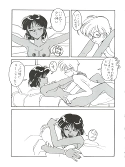 Page 11 of Hitotsubu no Umi 3