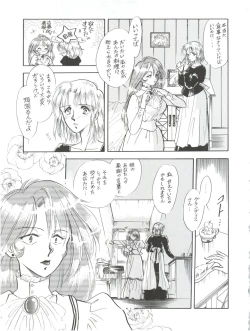 Page 33 of Hitotsubu no Umi 3