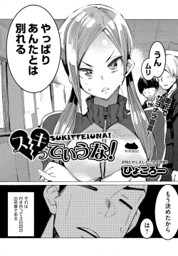 Page 1 of SUKITTEIUNA!