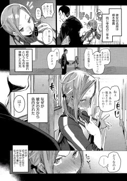 Page 2 of SUKITTEIUNA!