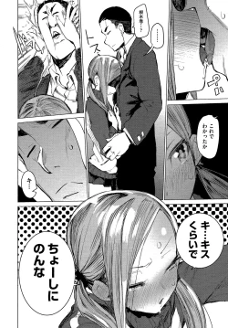 Page 6 of SUKITTEIUNA!