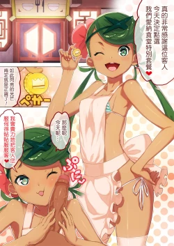 Page 1 of Z Teishoku Special
