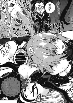 Page 11 of Bad End Catharsis Vol.6