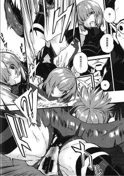 Page 12 of Bad End Catharsis Vol.6