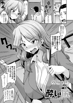 Page 25 of Girls forM CORE ANTHOLOGY THEMA.01 Ganmen Kijou