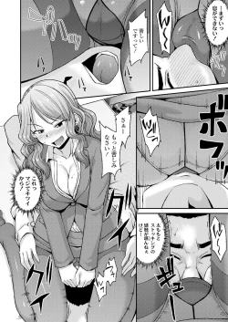 Page 28 of Girls forM CORE ANTHOLOGY THEMA.01 Ganmen Kijou