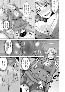 Page 29 of Girls forM CORE ANTHOLOGY THEMA.01 Ganmen Kijou