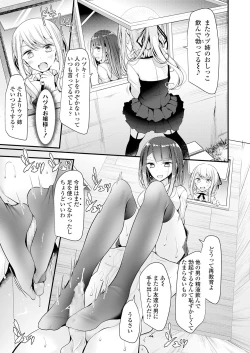 Page 51 of Girls forM CORE ANTHOLOGY THEMA.01 Ganmen Kijou