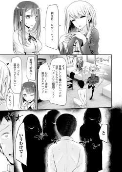 Page 57 of Girls forM CORE ANTHOLOGY THEMA.01 Ganmen Kijou