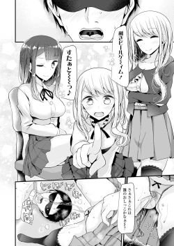 Page 58 of Girls forM CORE ANTHOLOGY THEMA.01 Ganmen Kijou