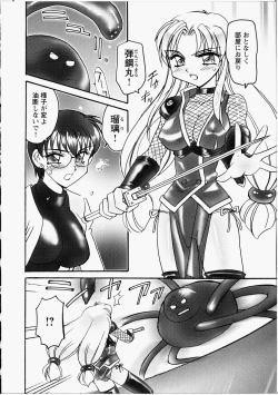 Page 117 of Otome Chinpo