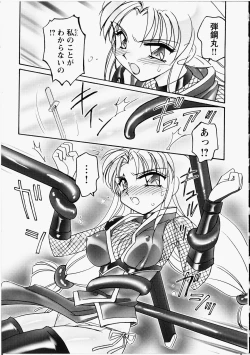 Page 118 of Otome Chinpo