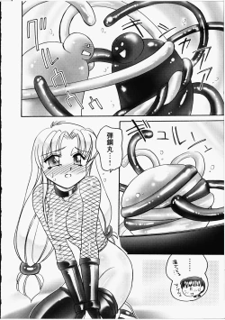 Page 129 of Otome Chinpo