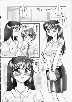 Page 21 of Otome Chinpo