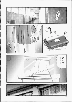 Page 87 of Otome Chinpo