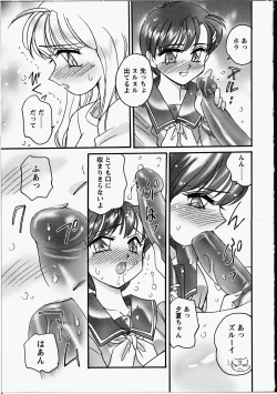 Page 8 of Otome Chinpo