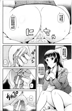 Page 21 of Shokugyou Ganki