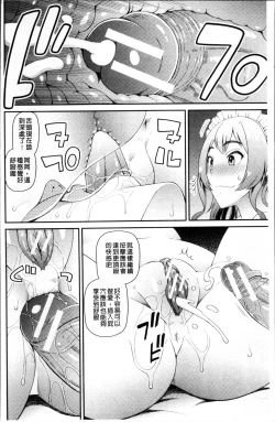 Page 71 of Shokugyou Ganki