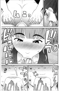 Page 86 of Shokugyou Ganki