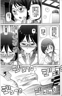 Page 92 of Shokugyou Ganki