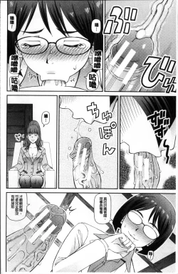 Page 93 of Shokugyou Ganki